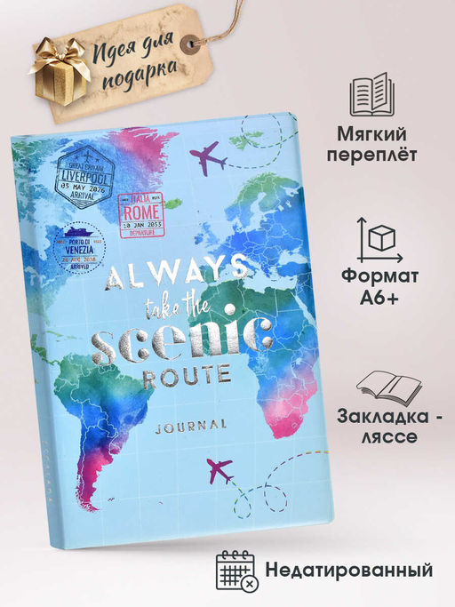 Записная книжка ESCALADA, А6+, 96 л., арт. 60800/ 40 ПУТЕШЕСТВИЕ - Феникс+ фото 3