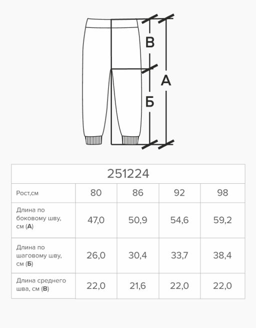 Брюки для мальчика - Bell bimbo фото 6