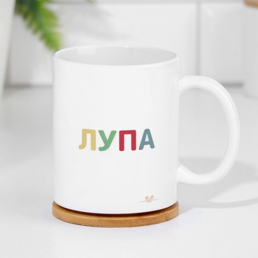 Кружка Пупа и Лупа, 320 мл - Дарим красиво фото 2