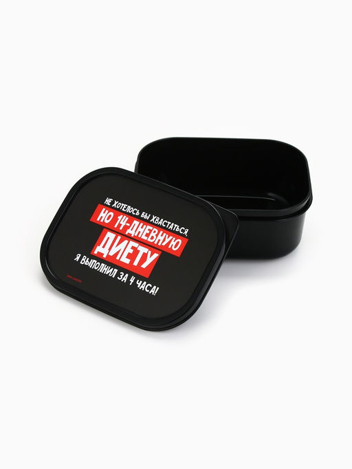 Цена за 2 шт. Ланч - бокс прямоугольный 14 дневная диета, 500 мл - Сима-ленд фото 3