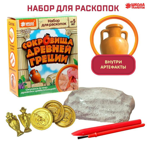 Раскопки «Сокровища древней Греции»