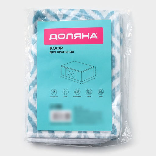 Кофр для хранения вещей Доляна «Лагуна» с ПВХ-окном, 45×30×20 см, бирюзовый