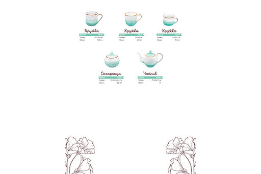 Салатник 18*18*7 см 1 л Кантри бирюзовый - Elan gallery фото 6