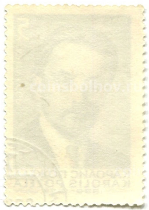 Марка Каролис Пожела 1976 год