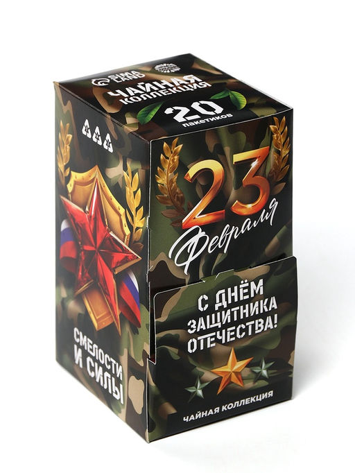 Чай подарочный 23 февраля, 20 пакетиков - Фабрика счастья фото 5