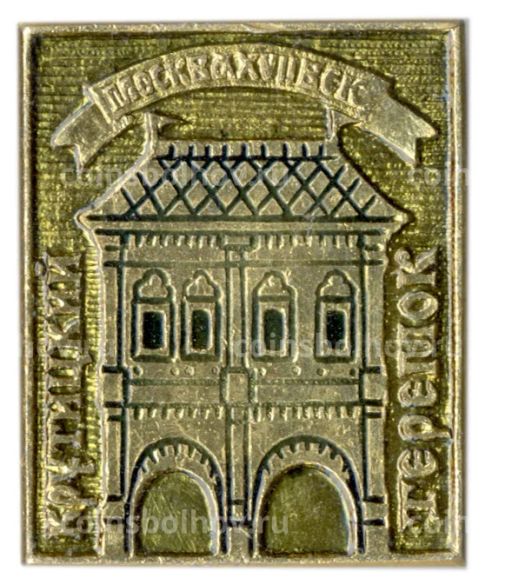 Значок Москва XVII века Крутицкий теремок