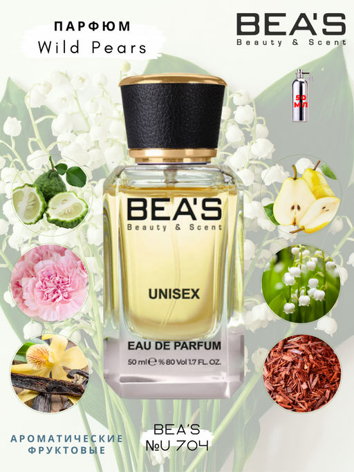 Парфюм Beas 50 ml U 704  Unisex