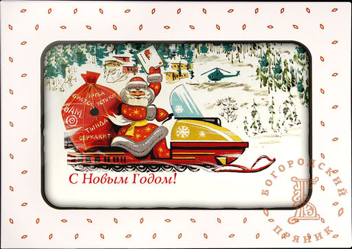 Сувенирные пряники (фотопечать) 170 гр. Новогодняя почта Повидло