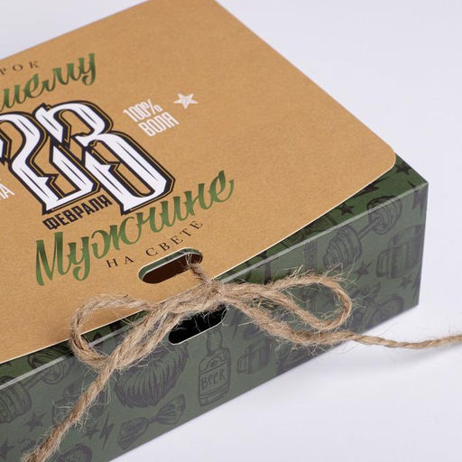 Цена за 3 шт. Коробка подарочная складная, упаковка, С 23 февраля, 16.5?12?5 см