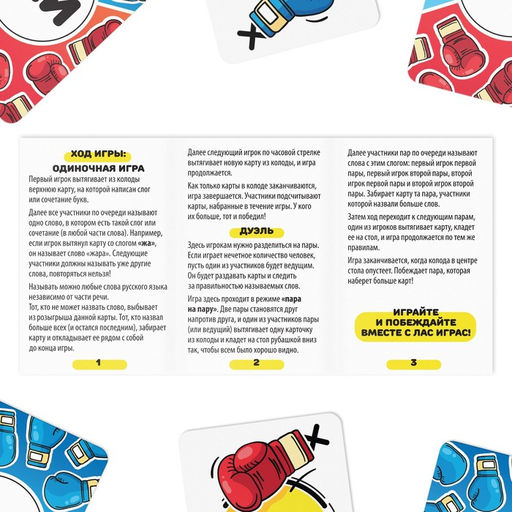 Настольная коммуникативная игра Словесный бой - Лас играс фото 3