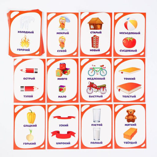 Обучающие карточки Противоположности, 16 шт. - Лас играс фото 2