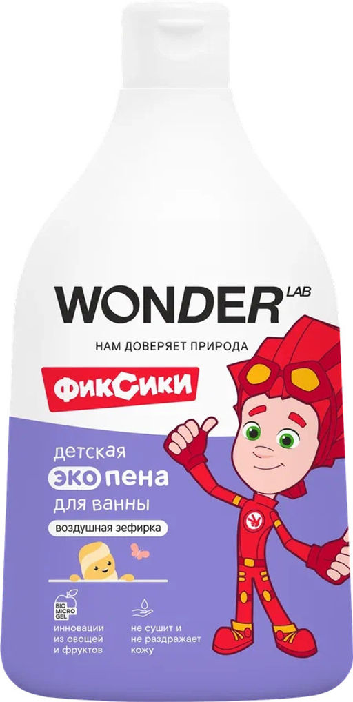 Пена детская для ванной и душа, Воздушная зефирка WONDER lab, 540мл