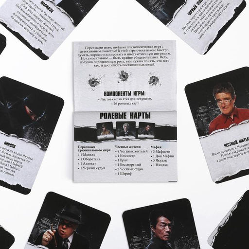 Детективная игра Мафия, 27 карт, 16+ - Лас играс фото 4