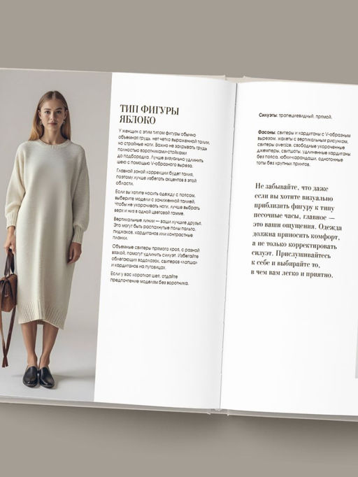 "Тихая роскошь" на спицах. Вяжем люксовую авторскую одежду в стиле Old money