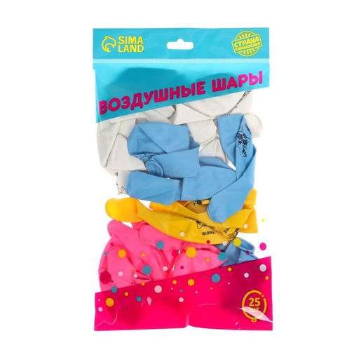 Воздушные шары латексные 12" «Зажигай», 25 шт.