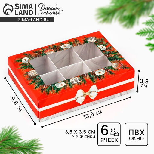 Цена за 5 шт. Коробка складная под 6 конфет новогодняя «Снежная сказка», 13.5×9.5×3.5 см
