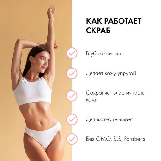 Скраб для тела клубника со сливк. 200мл / organic shop  фото 3