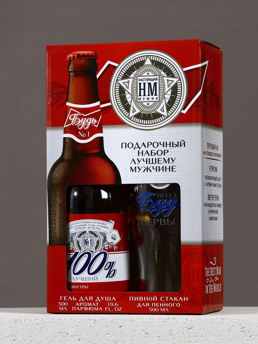 Подарочный набор Будь!, гель для душа пиво 500 мл и стакан для пива 500 мл, Чистое счастье  фото 6