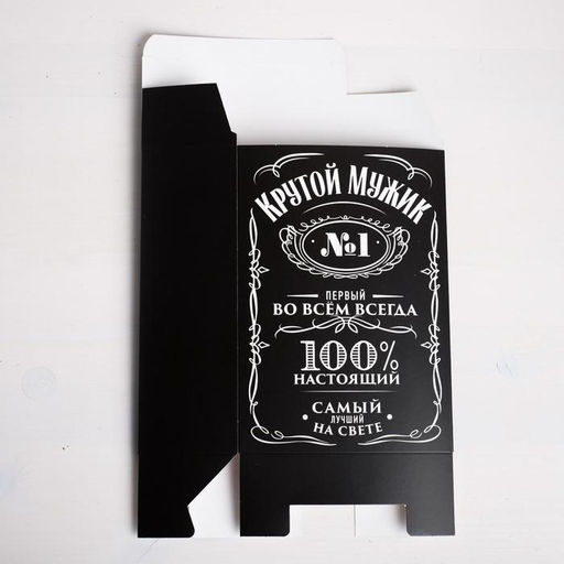 Цена за 2 шт. Коробка подарочная складная, упаковка, Крутой мужик, 16?23?7.5 см