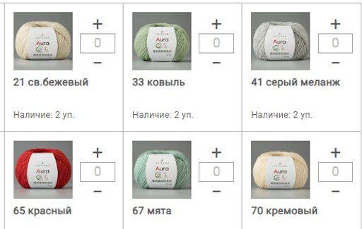 Цена за 5 мотков пряжи AURА - Artland фото 3