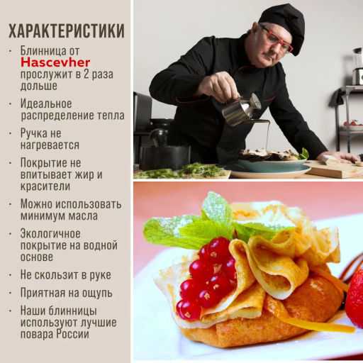 В наличии / Блинница 26см АП индукционнон дно /MAYER & BOCH/ - Mayer&boch фото 11