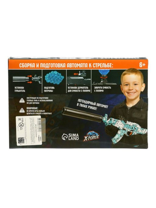 X-force Автомат Калашникова с гидрогелевыми пулями