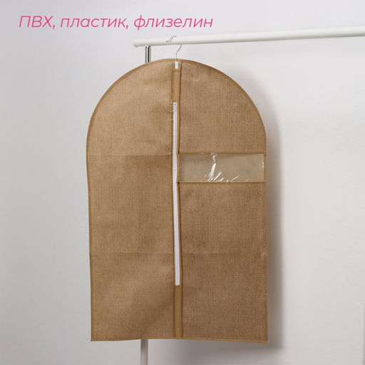 Чехол для одежды Доляна Гусиная лапка, ПВХ окно, 9060 см, цвет бежевый фото 12
