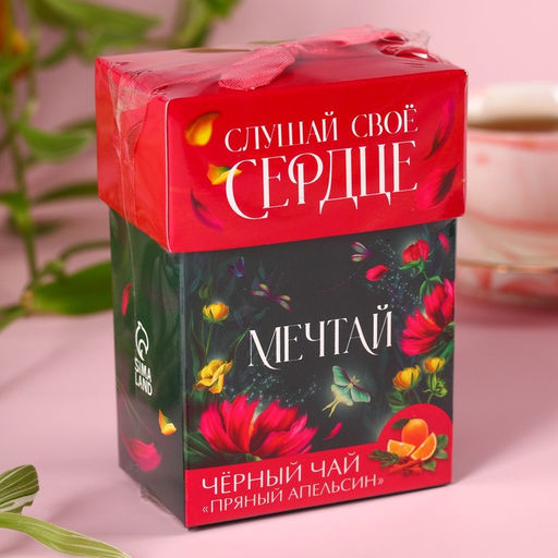 Чай подарочный Мечтай, вкус: пряный апельсин, 50 г - Фабрика счастья фото 7