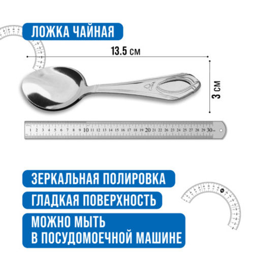 40673 Ложки чайные 6шт нерж/ст MB (х120) - Mayer&boch фото 8