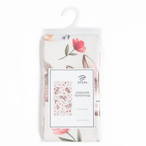 Полотенце Этель Holy holiday 40х73 см, 100% хл, саржа 190 гр/м2  фото 5