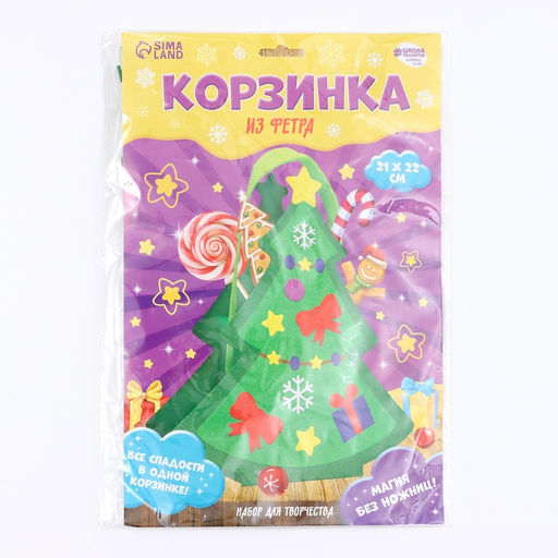 Набор для создания корзинки из фетра Новогодняя ёлочка