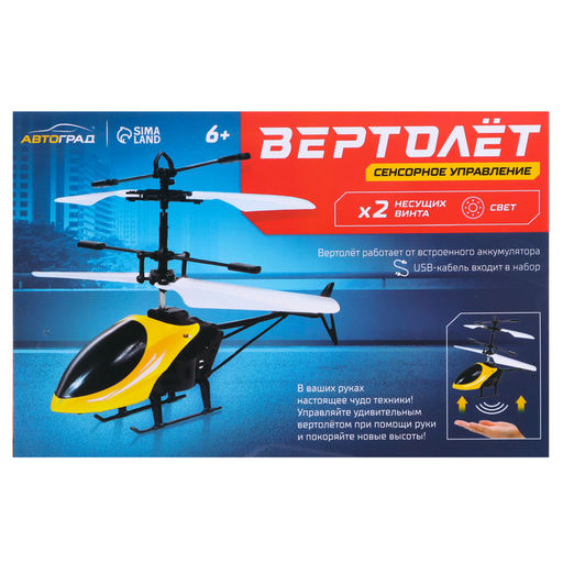 Вертолет Прогулочный, свет, USB, цвет синий - Автоград фото 8