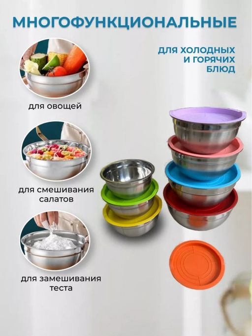 Набор мисок с крышками (3571)