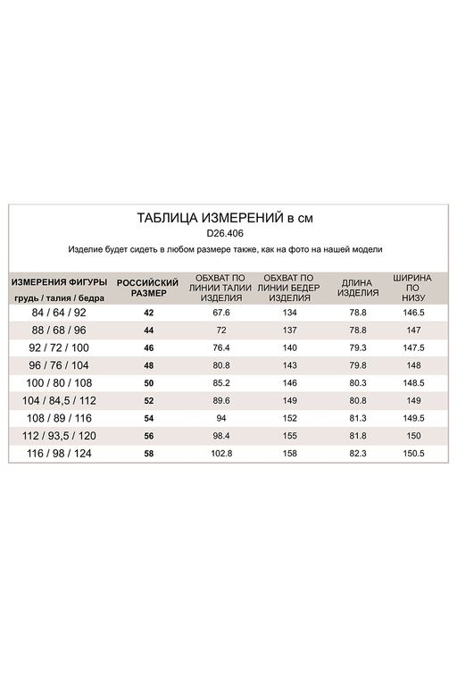 VILATTE / Юбка из тонкого хлопка на резинке  фото 7