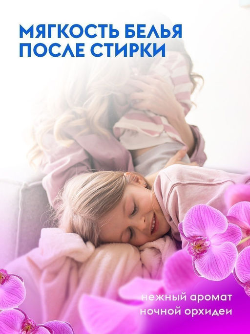 DUTYBOX гель для стирки 5л Ночная орхидея концентрат (200 стирок)