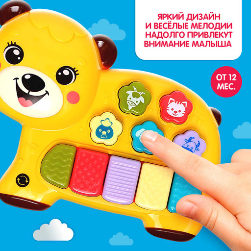 Музыкальная игрушка Любимый друг: Мишка, звук, свет, жёлтый - Zabiaka фото 5