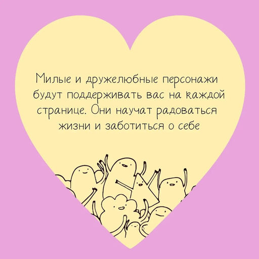 Ты справишься!. Роуз В. - Колибри фото 4