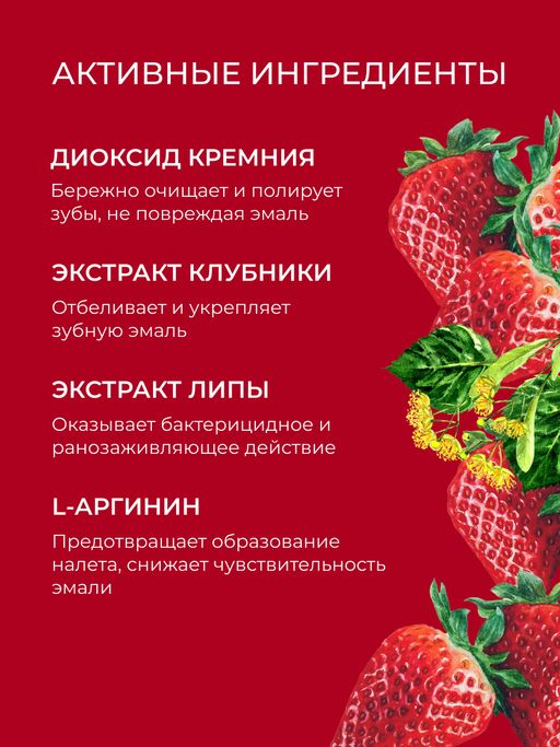 Зубная паста-гель Strawberry - Siberina фото 6