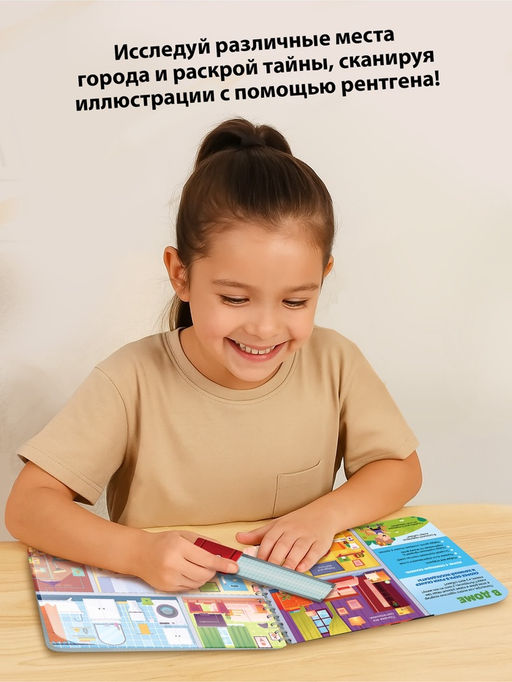 Книга - сканер детская «Найди и покажи»