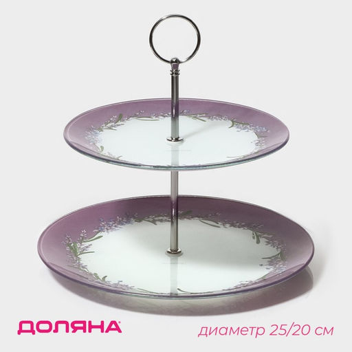 Этажёрка-фруктовница круглая Доляна Веточка лаванды, 2 яруса, d=25/20 см, стекло  фото 8