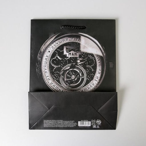 Пакет ламинированный Лучшему мужчин, MS 18 х 23 х 8 см - Доступные радости фото 4