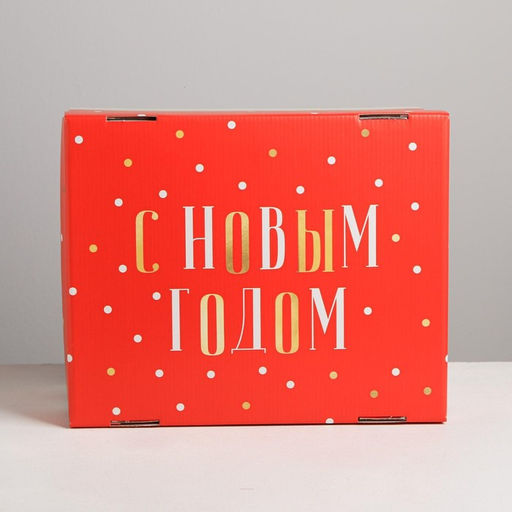 Коробка подарочная новогодняя складная «С Новым годом»