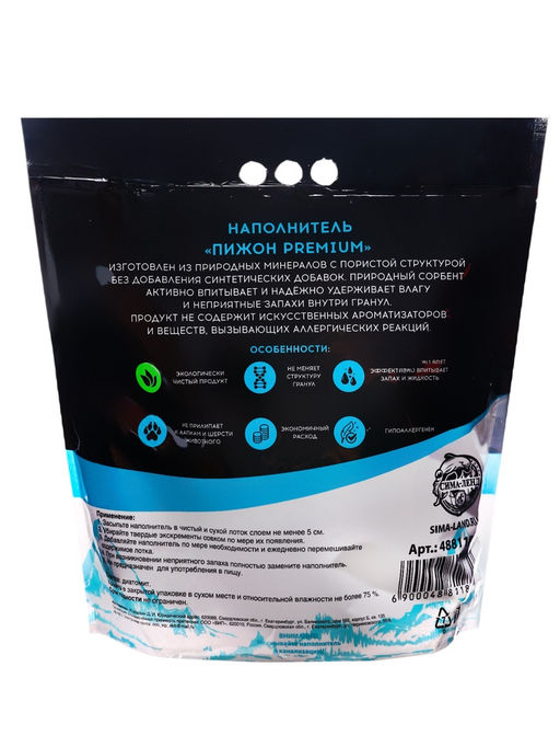 Наполнитель минеральный впитывающий Пижон Premium, для короткошерстных кошек, 10 л  фото 6