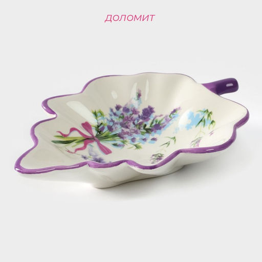 Блюдо сервировочное Доляна «Лаванда», 21×15×4.5 см, белое
