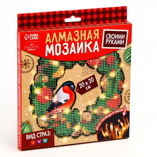 Алмазная мозаика на новый год с полным заполнением на фигурке. Венок «Снегирь», 20×20 см, набор для творчества