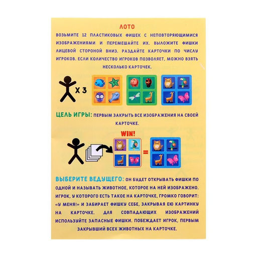 Настольная игра 3 в 1 мемо, лото, домино - Лас играс kids фото 5