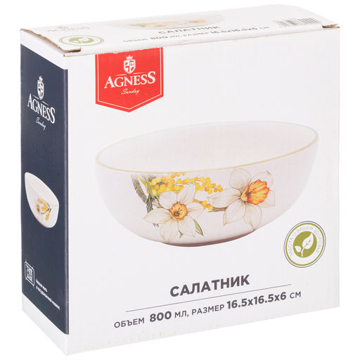САЛАТНИК AGNESS SUNDAY 16,5*6 СМ 800 МЛ  фото 2