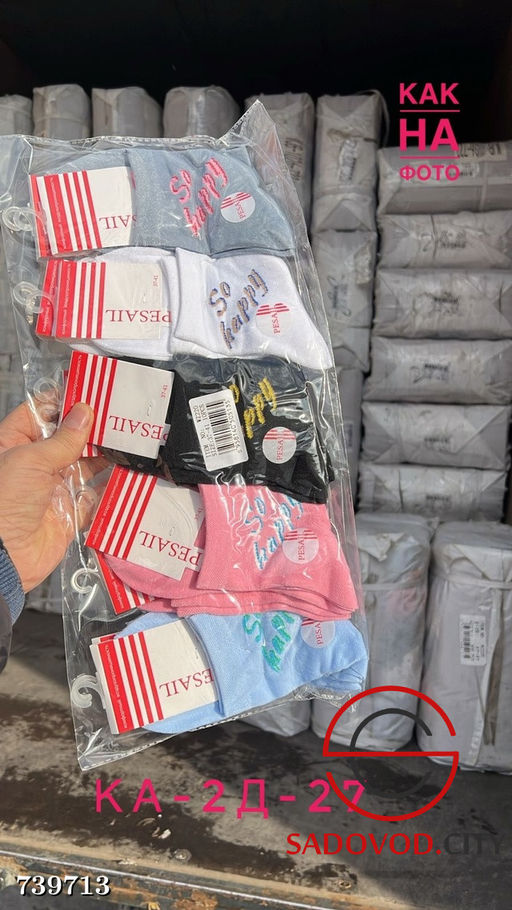 Носки женские хлопковые 12 пар