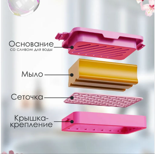 Мыльница для ручной стирки