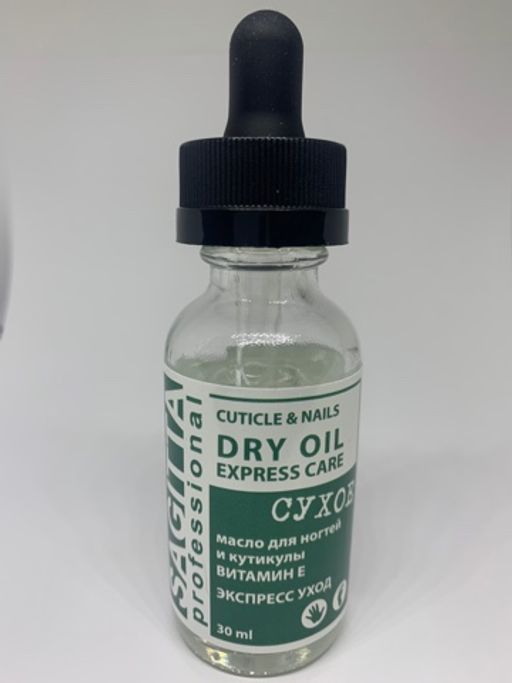 70136 СУХОЕ Масло для ногтей и кутикулы Витамин Е ЭКСПРЕСС УХОД DRY OIL EXPRESS CARE 30 мл.
